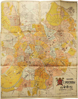 Всеобщий путеводитель по Москве и окрестностям... М.: Изд. 13-е (испр.) А.Я. Петрова, 1917.